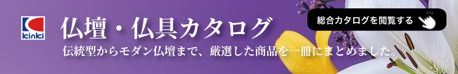 カタログをPDFで閲覧する