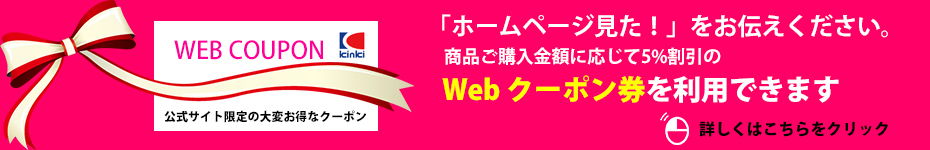 WEBCOUPON