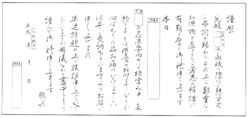 佛式(関東)
