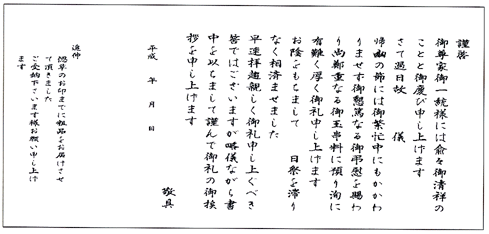 神式
