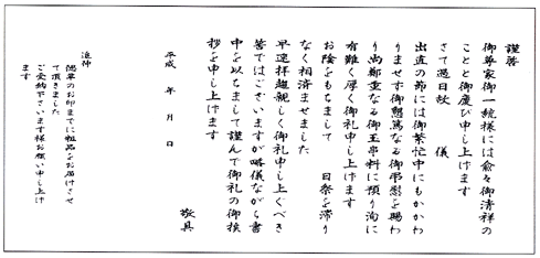 天理教