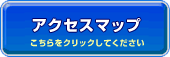 �A�N�Z�X�}�b�v